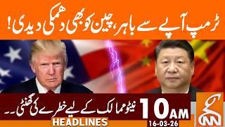 Alarm Bell for NATO Countries | 10 AM | 16 Mar, 2026 | GNN