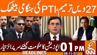 Tahreek-e-Insaf Emergency Meeting | News Headlines | 01 PM | 08 NOV 25 | GNN