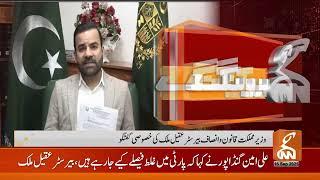 LIVE: Barrister Aqeel Malik Important Talk | GNN