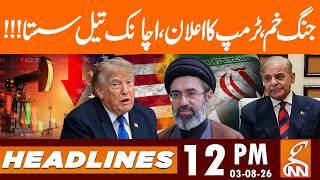 War Ended - Trump's Announcement | Oil Prices Decreased | News Headlines | 12 PM | 03 AUG 2026 | GNN
