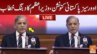 LIVE | PM Shehbaz Sharif  Speech | Overseas Pakistani Convention | GNN