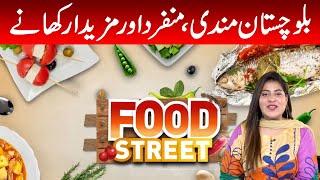 Balochistan Mandi | Food Street | Parwasha Abrar | 22 July 2023 | GNN