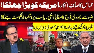 Hamas Big Surprise To America | Jew Army Leaving Gaza? | Dr Shahid Masood | GNN