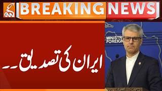 Iran's Confirmation | Breaking News | GNN