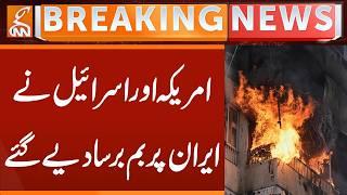 America Israel Missile Attacked on IRAN | Breaking News | GNN