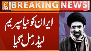Iran Finally Find New Supreme Leader | Breaking News | GNN
