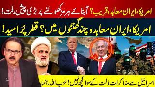 US-Iran Deal Near? Trump Claims Talks, Tehran Responds I Hormuz Talks Gain Momentum? | GNN