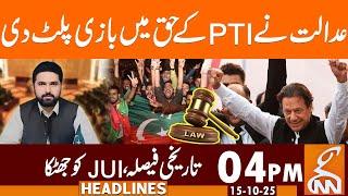 Court Turns Game in Favor of PTI | News Headlines | 04 PM | 15 October 2025 | GNN
