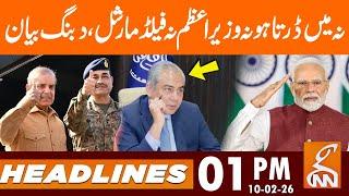 Match with India, Mohsin Naqvi Bold Statement | Headlines | 01 PM | 10 Feb 2026 | GNN