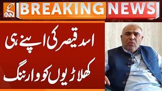PTI Leader Asad Qaiser Bold Statement! | Breaking News | GNN