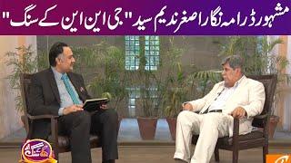 GNN Kay Sang With Asghar Nadeem Syed | Mohsin Bhatti | 21 May 2023 | GNN