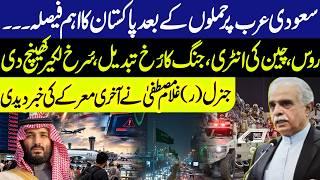 Regional Escalation: Pakistan, Russia & China Redefine Middle East Geopolitics | Ghulam Mustafa