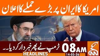 US Announces Major Attack on Iran | News Headlines | 08 AM | 14 Mar, 26 | GNN