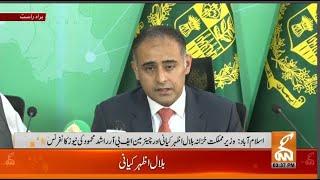 LIVE | State Minister Bilal Azhar Kiyani & Chairman FBR Rashid Mahmood News Conference | GNN