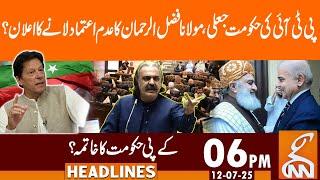 End of KP Government? | Maulana want no-confidence motion? News Headlines | 06 PM | 12 July 25 | GNN