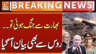 Pak-India Conflict: Major Statement from Russia – Warns India | Breaking News | GNN