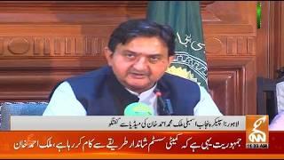 LIVE | Speaker National Assembly Malik Muhammad Ahmad Khan Press Conference | GNN