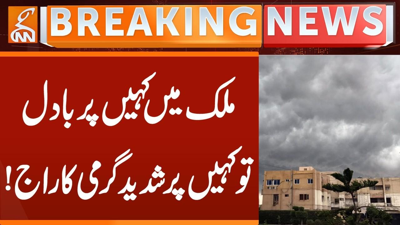 This video image about Weather Update - Cloud Rain | Breaking News | GNN