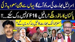 Pahalgam Incident | India Propaganda Against Pakistan | Pakistan Big Action | Ahmed Saeed Minhas