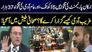 Journalist Asked Difficult Question About Minimum Wages | Post Budget Press Conference