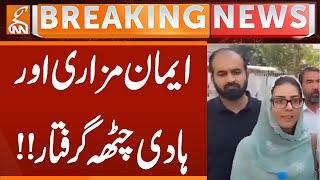 Imaan Mazari and Hadi Chattha Arrested | Breaking News | GNN