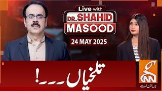 LIVE With Dr. Shahid Masood | Bitterness! | 24 MAY 2025 | GNN