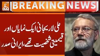 Ali Larijani was a prominent and valuable figure, Iranian President | Breaking News | GNN