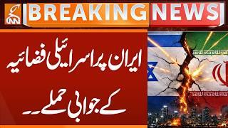 Israeli Air Force Retaliates against Iran | Breaking News | GNN