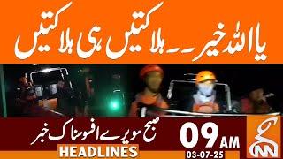 Sad News | Many People Passed Away | News Headlines | 09 AM | 03 July 2025 | GNN