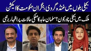 Face to Face | Akbar Bajwa | Salman Abid | PTI Lawyer Khadija Sadique  | 27 Aug 23 | GNN