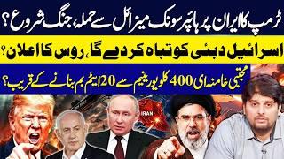 Hypersonic Missile Strike on Iran? Iran–US War Erupts Again? | Iran Nuclear Weapon | Turab Ali | GNN