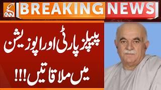 Peoples Party & Opposition Meeting | Breaking News | GNN