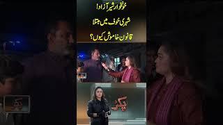 خونخوار شیر آزاد!  #GNN #BreakingNews #NewsUpdates #GNN_Updates