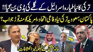 Turkey’s New Fighter Becomes Israel’s Nightmare? Pakistan Saudia Turkey Alliance | Khalid Chishti