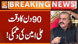 Only 90 Days - Ali Amin Clear Announcement | Breaking News | GNN