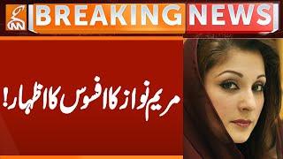 CM Maryam Nawaz's Condolence Over Lodhran Incident | Breaking News | GNN