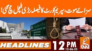 Historic Verdict! Supreme Court Shakes the Nation | News Headlines | 12 PM | 12 June 25 | GNN