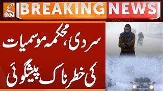 Extreme Cold Weather | Met Department's Shocking Prediction | Breaking News | GNN