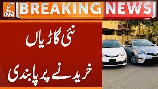 Ban on Buying New Car | Breaking News | GNN