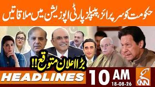 PPP & Opposition Meeting, BIG Surprise Ready for Govt | News Headlines | 10 AM | 18 AUG 2026 | GNN