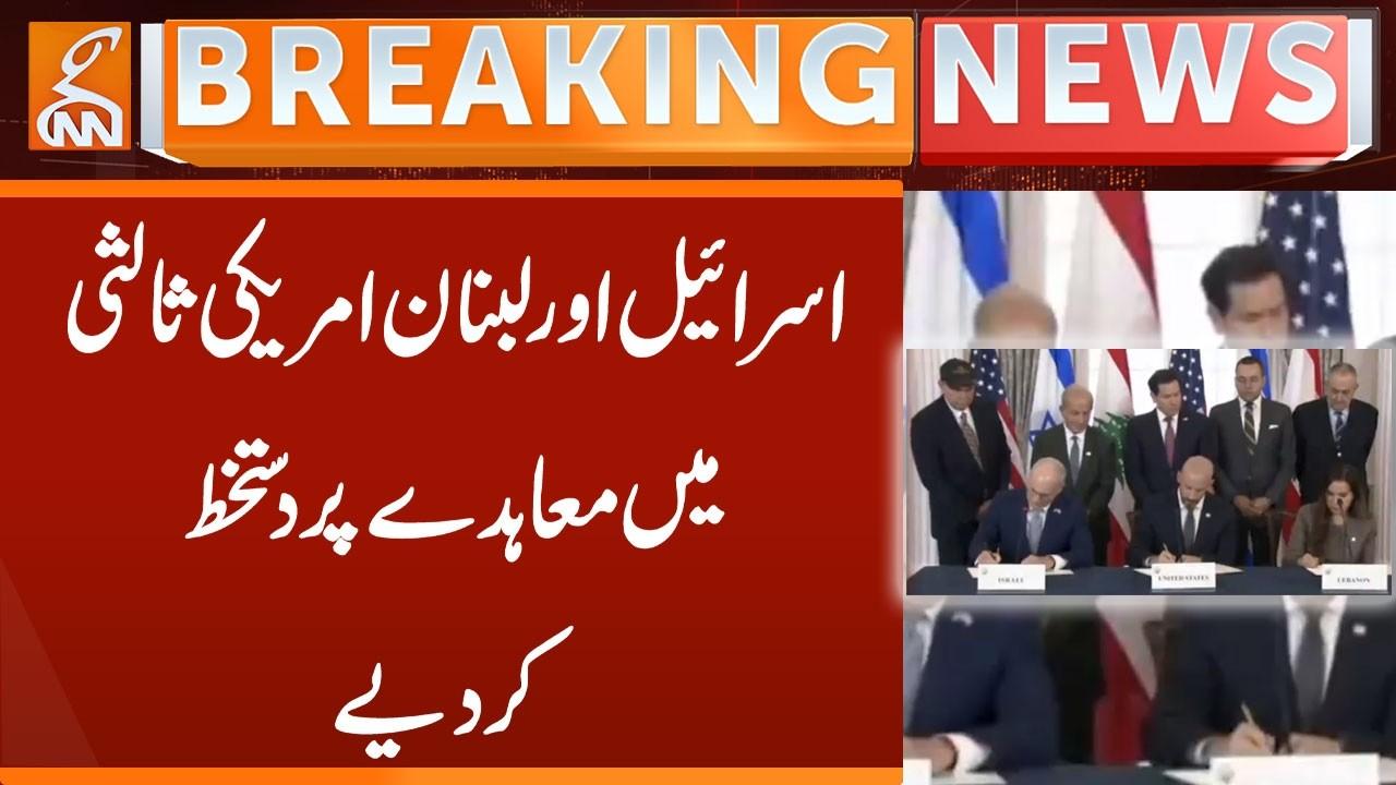 This video image about Israel and Lebanon Signed US-brokered Agreement | Breaking News | GNN