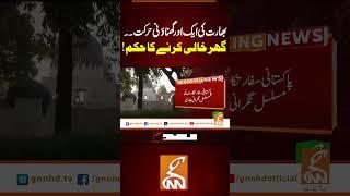 بھارت کی ایک اور گھناؤنی حرکت ۔۔گھر خالی کرنے کا حکم! #gnn #news #breaking #india #latest #updates