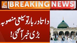 Data Darbar expansion project, big news! | Breaking News | GNN