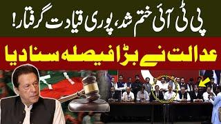 PTI in big Trouble | Entire leadership Arrested! | Court delivers big Verdict! | Breaking News | GNN