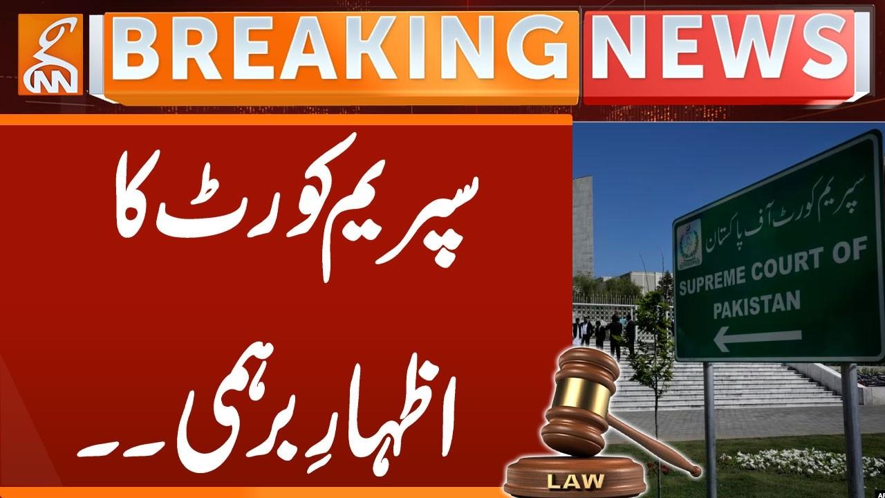 This video image about Important News from Supreme Court | Breaking News | GNN