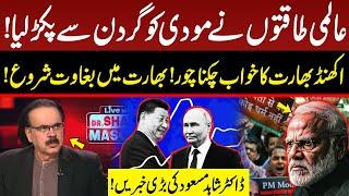International Forces in Action | Rebellion Started in India? | Dr Shahid Masood | GNN