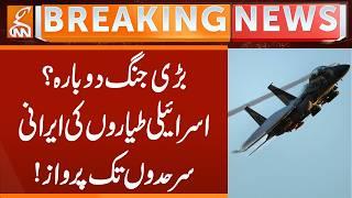 Israeli Jets Fly to Iran's Border | Breaking News | GNN