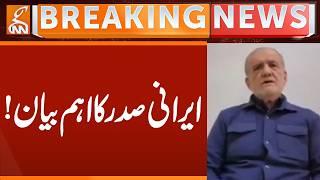 IRANI PRESIDENT IMPORTANT STATEMENT | BREAKING NEWS | GNN