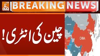 China's Entry | Breaking News | GNN