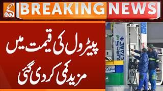 Petrol price further reduced | Breaking News | GNN